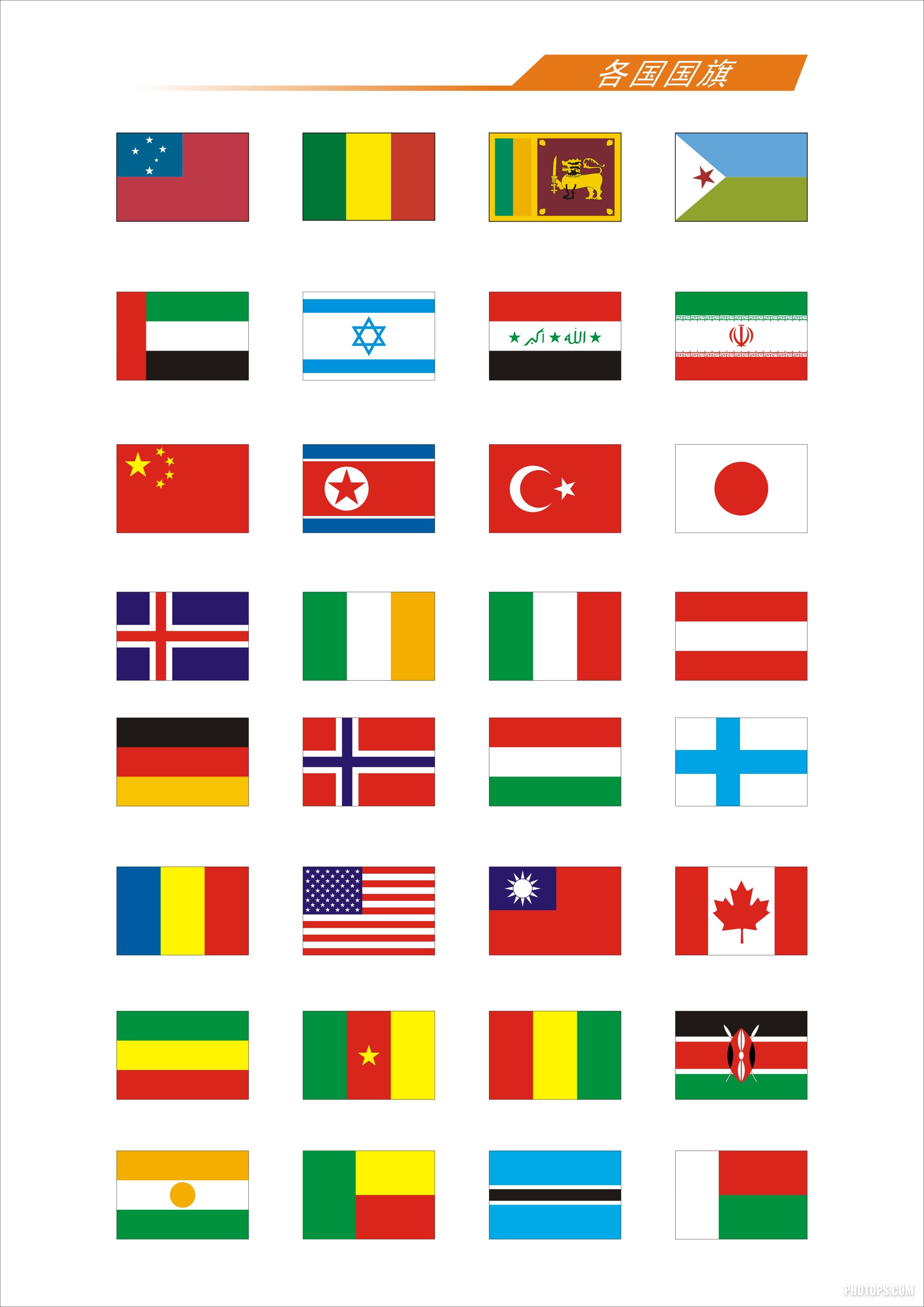 各国国旗图片素材-编号32649795-图行天下