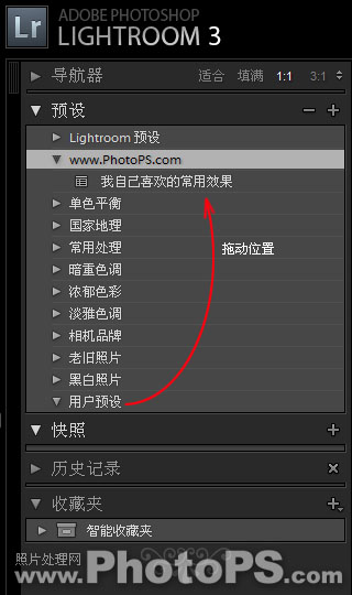 Lightroom教程 预设文件导入和导出的方法 Lightroom教程学习 Lightroom摄影photoshop后期