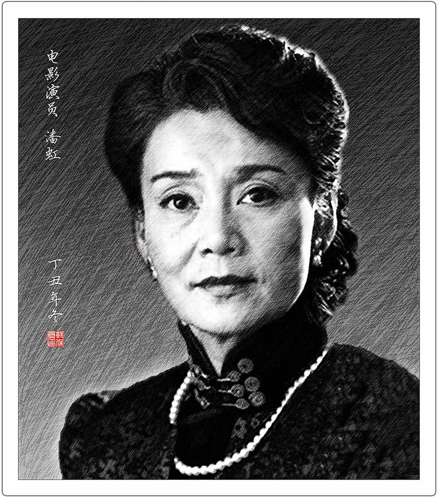 素描电影演员潘虹