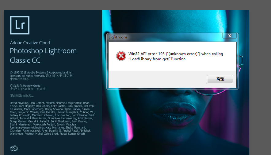 求助lightroom提示win32 Api Error 193 错误怎么解决 Lightroom问题探讨 Lightroom 摄影photoshop后期