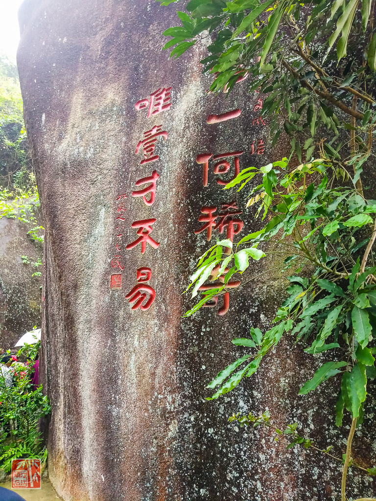 长泰龙凤谷小黄山7