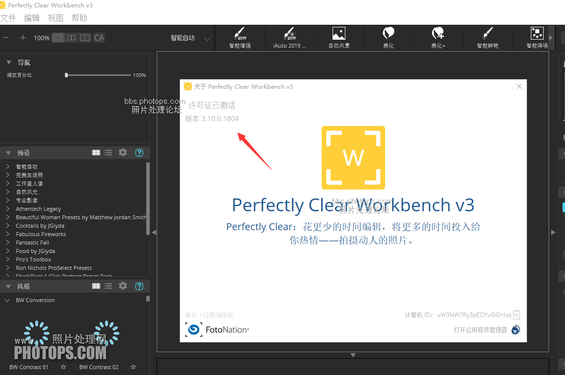 Perfectly Clear WorkBench 4.5.0.2548 for apple download