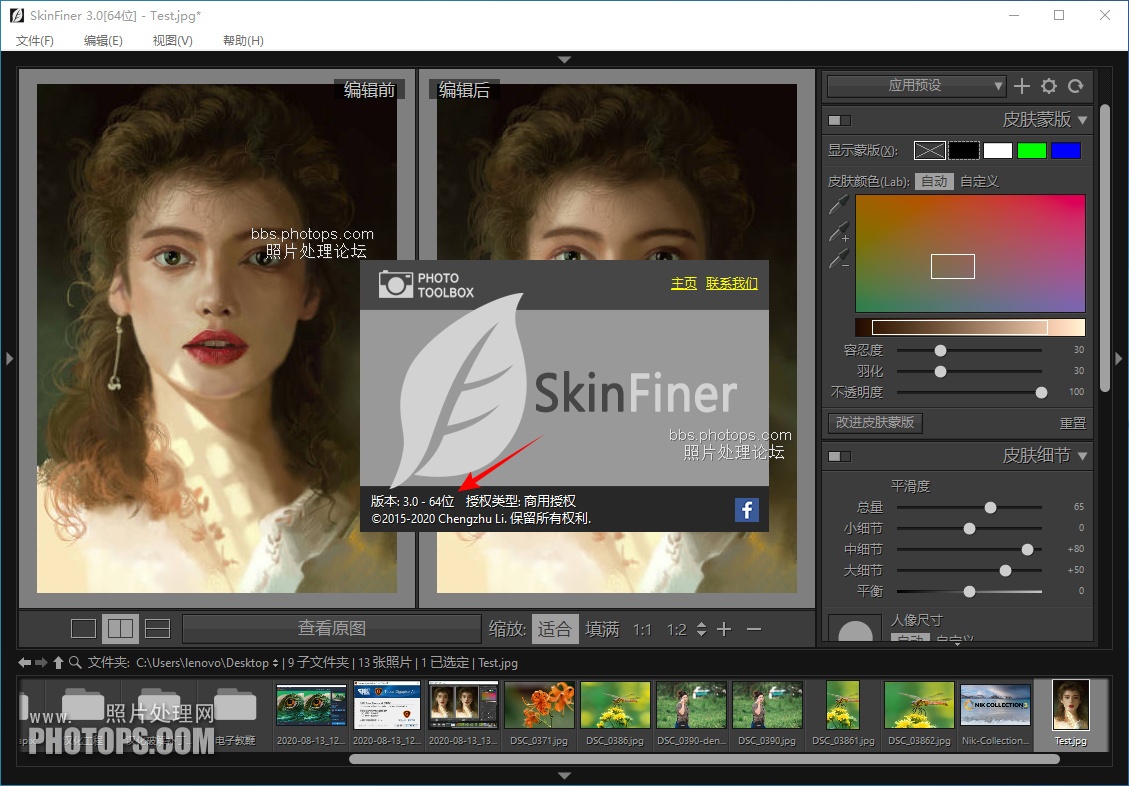 SkinFiner 5.1 instal the last version for iphone