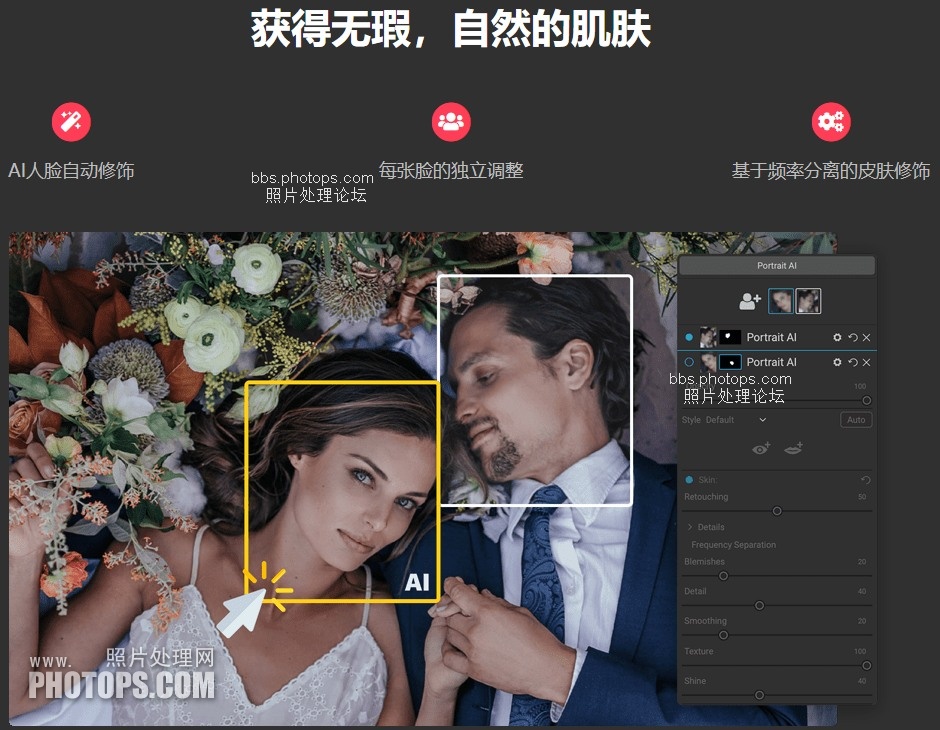 专业人工智能人像后期软件on1 Portrait Ai 2021 V15中文版 中文版本 Lightroom摄影photoshop后期