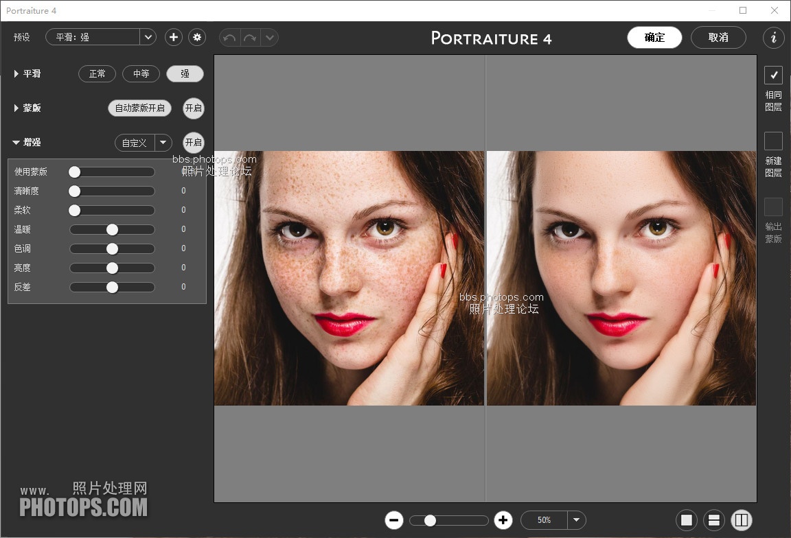 磨皮滤镜 Imagenomic Portraiture 4 Build 4032 for Photoshop 英文破解版