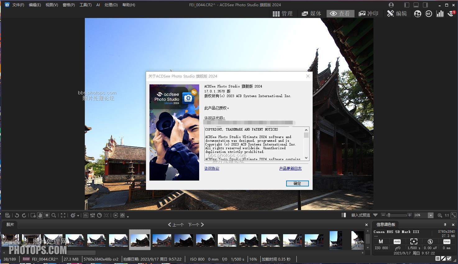 ACDSee Photo Studio Ultimate 2024 v17.0.2.3593 download the last version for iphone
