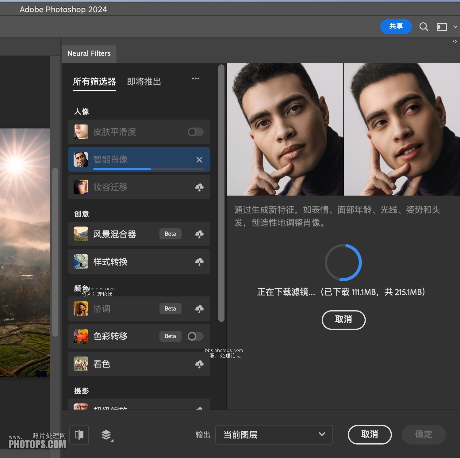 Adobe 2024 for mac(ps 2024) v25.3.1正式激活通用版MAC/苹果 Lightroom