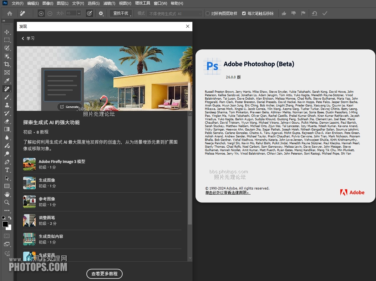 Adobe 2025 Beta 26.0 m.2780 ACR 16.5.1中文版本 Lightroom摄影