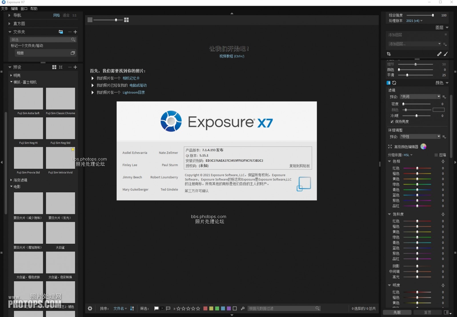 Exposure X7 7.1.8.9 + Bundle download
