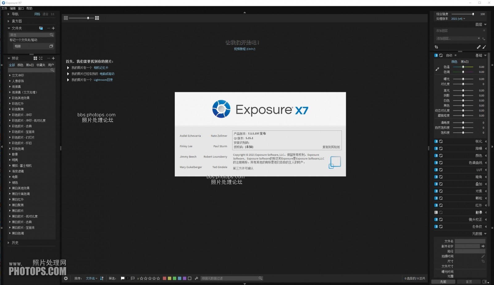 Exposure X7 7.1.8.9 + Bundle for mac download free