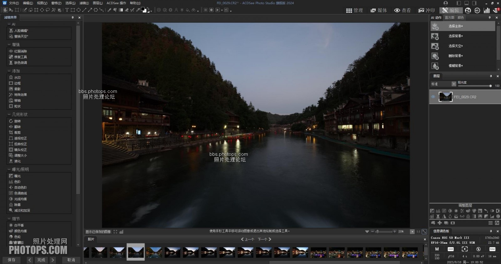 ACDSee Photo Studio Ultimate 2024 v17.0.1.3578 for ios instal free