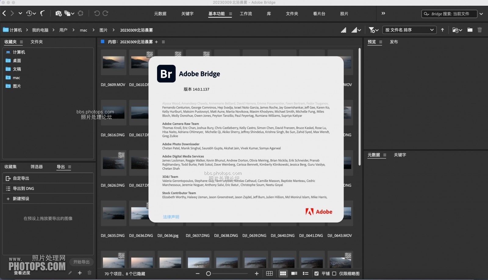 instaling Adobe Bridge 2024 v14.0.1.137